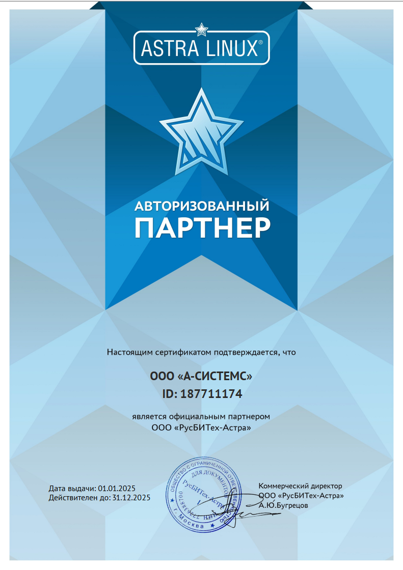 Группа Астра 2025